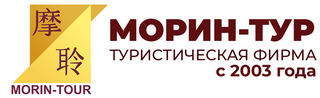 Морин-Тур