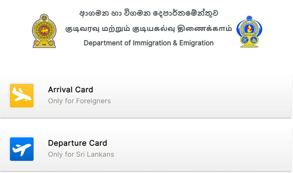 Въездная карта в Шри-Ланку