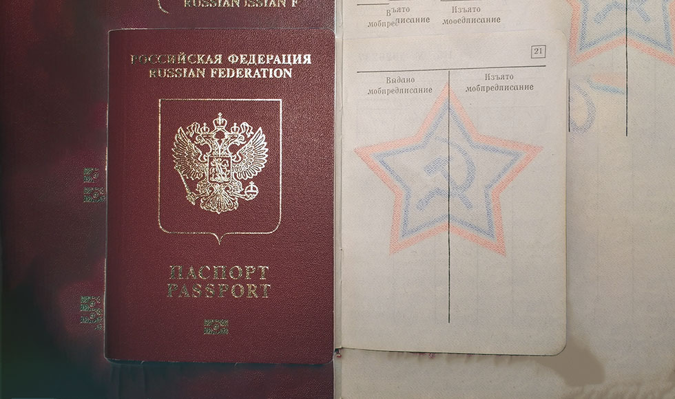 Загранпаспорт и военный билет