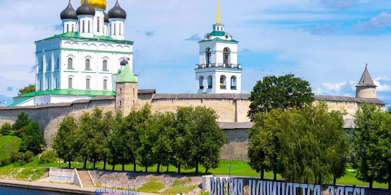 Псков. Классика, проверенная временем