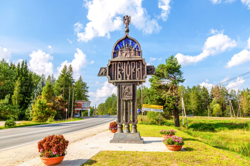 Псковская энциклопедия: Большое путешествие