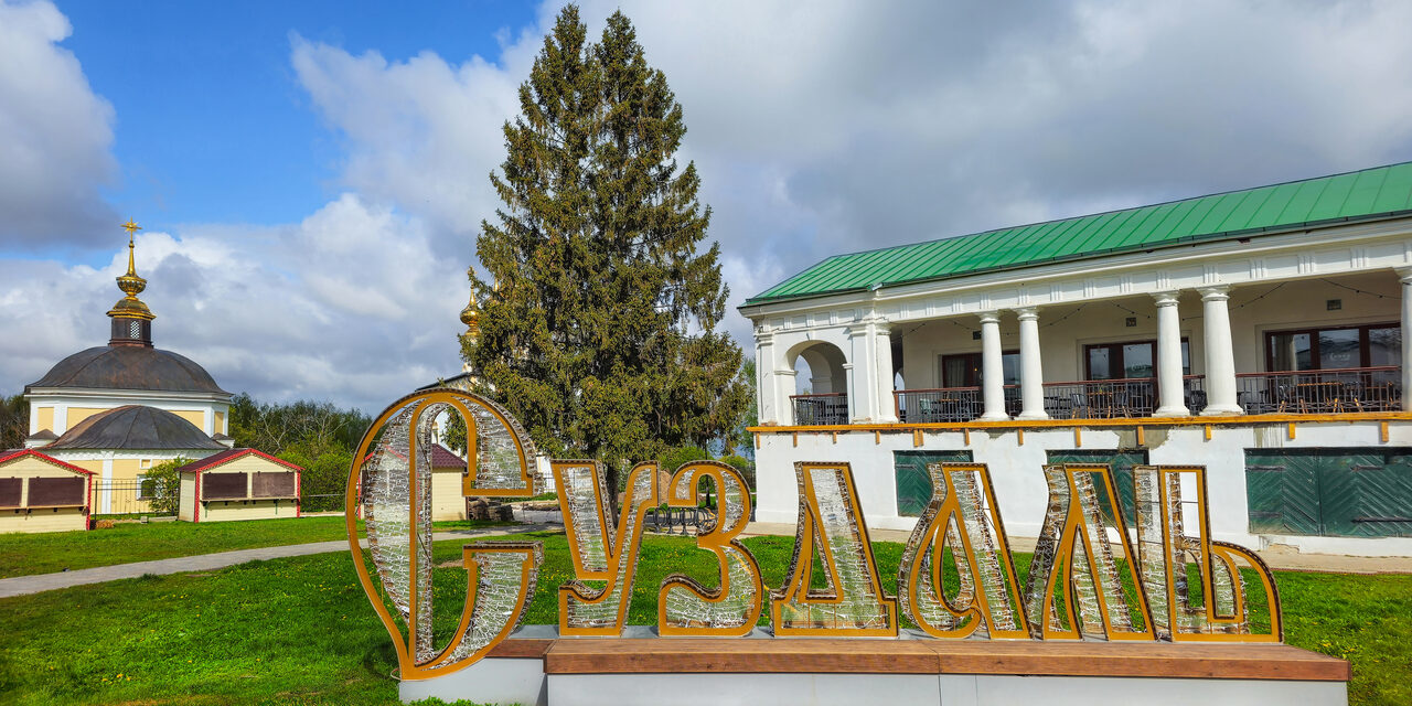 Нижегородско-Суздальский тур
