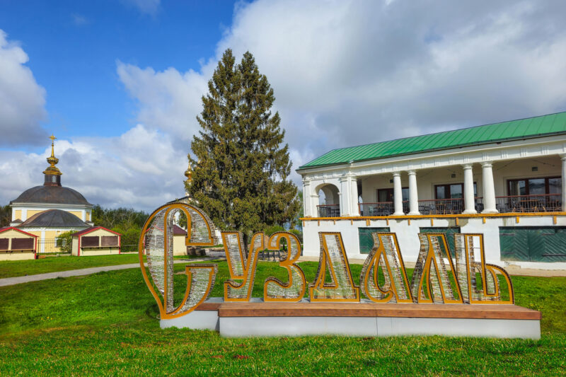 Нижегородско-Суздальский тур